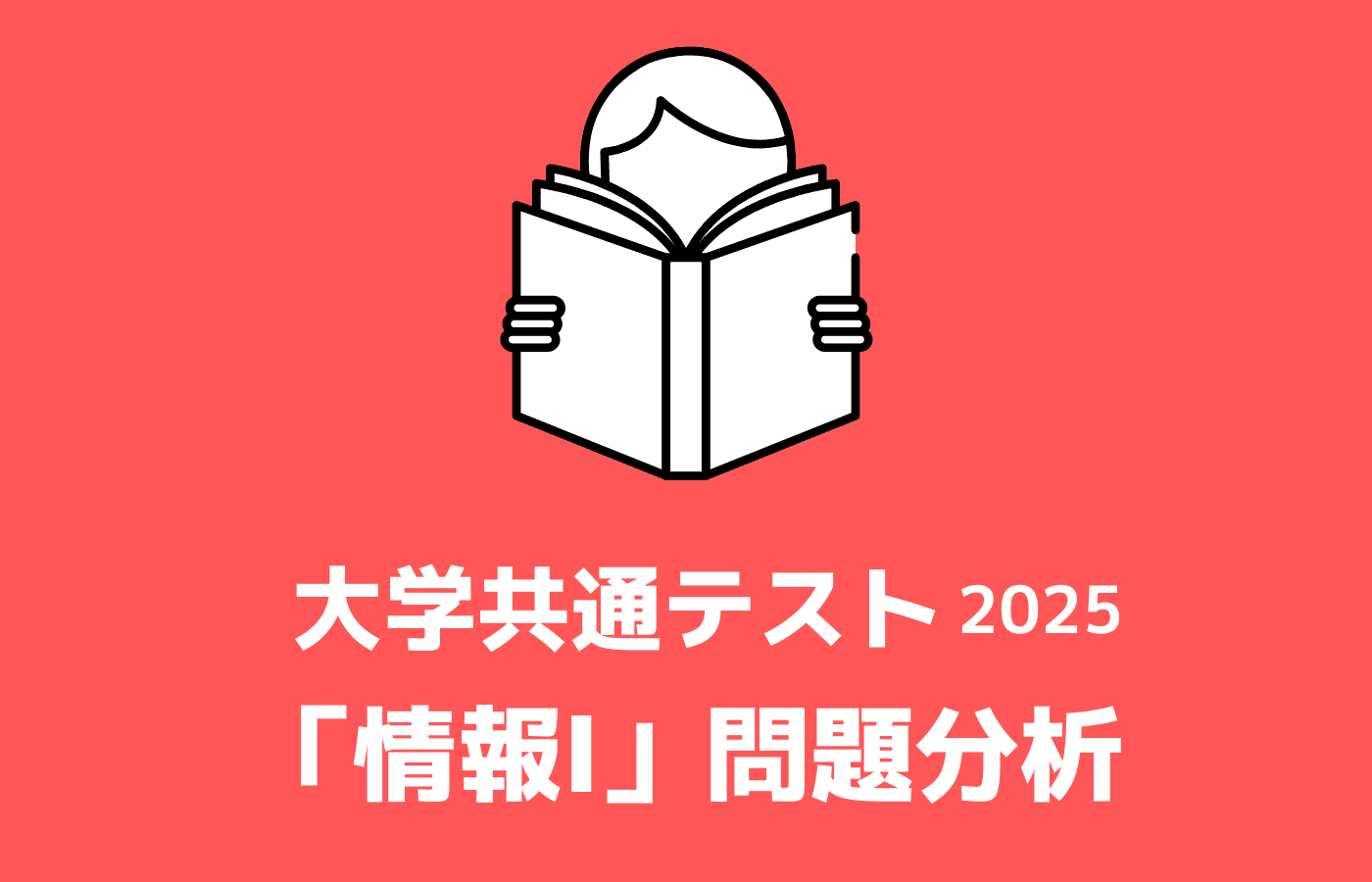 未来学校プログラミング教室